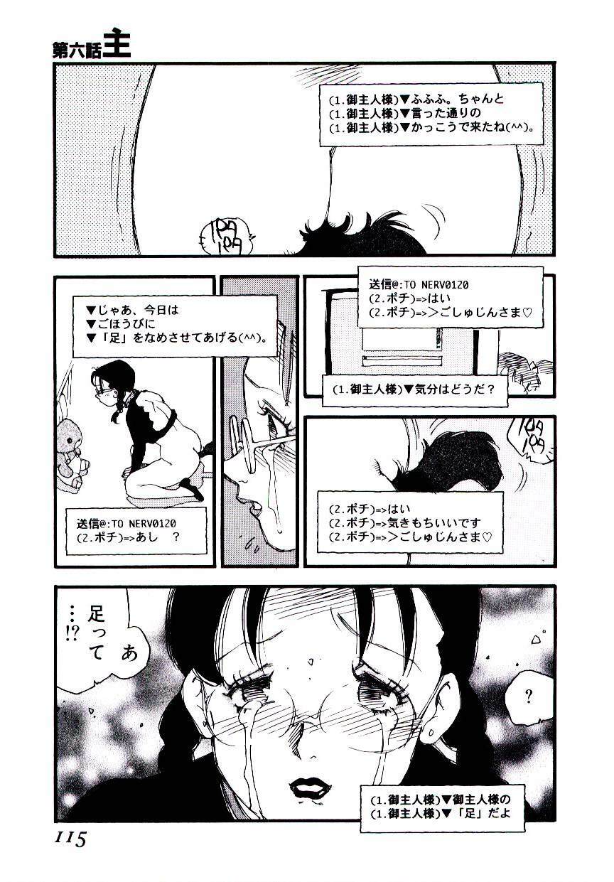 [Kaimeiji Yuu] K9 page 113 full