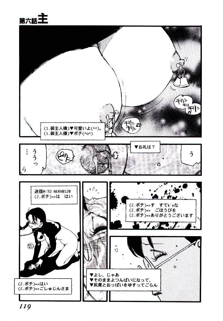 [Kaimeiji Yuu] K9 page 117 full