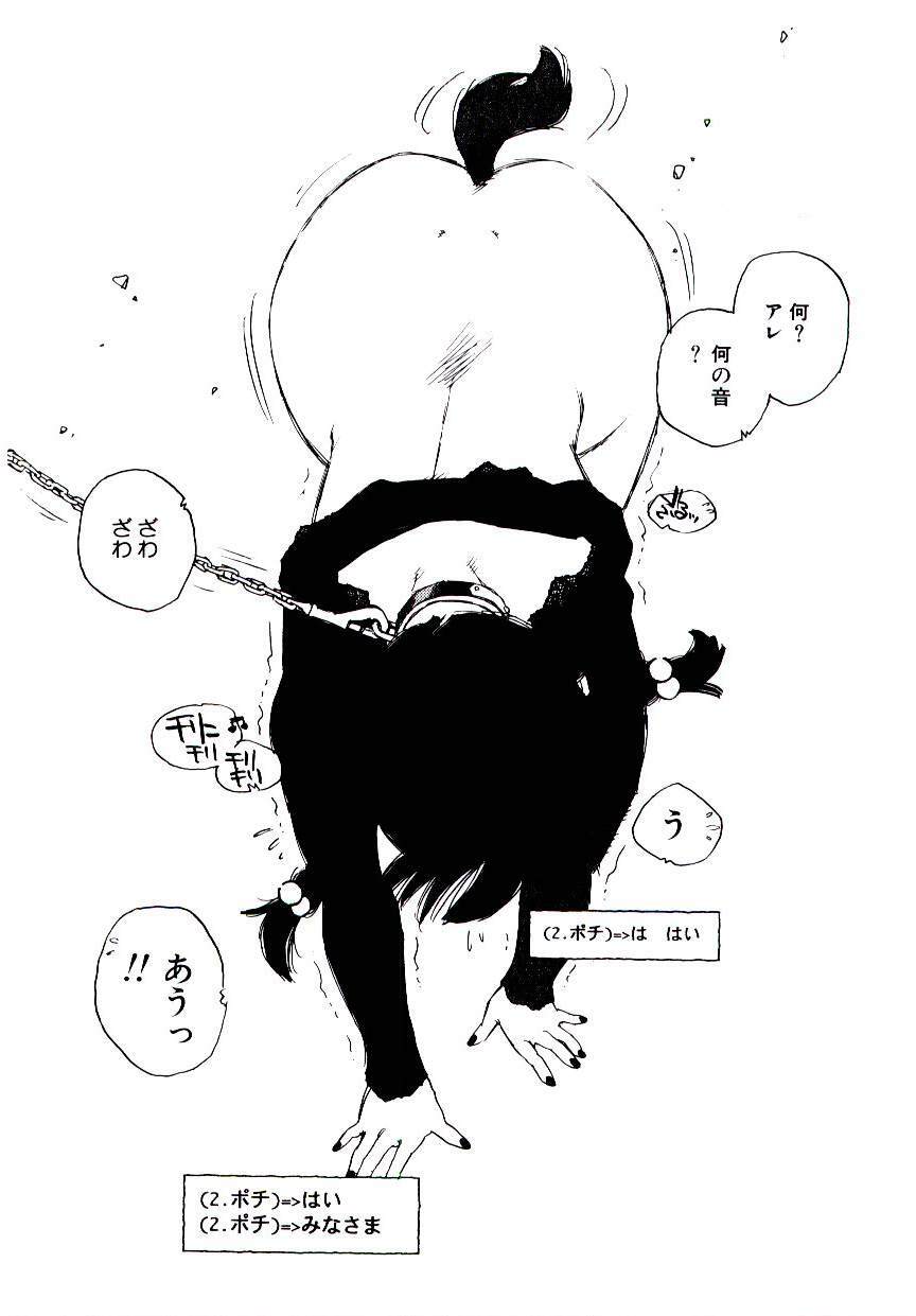 [Kaimeiji Yuu] K9 page 119 full