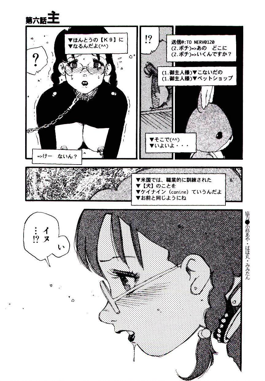 [Kaimeiji Yuu] K9 page 121 full