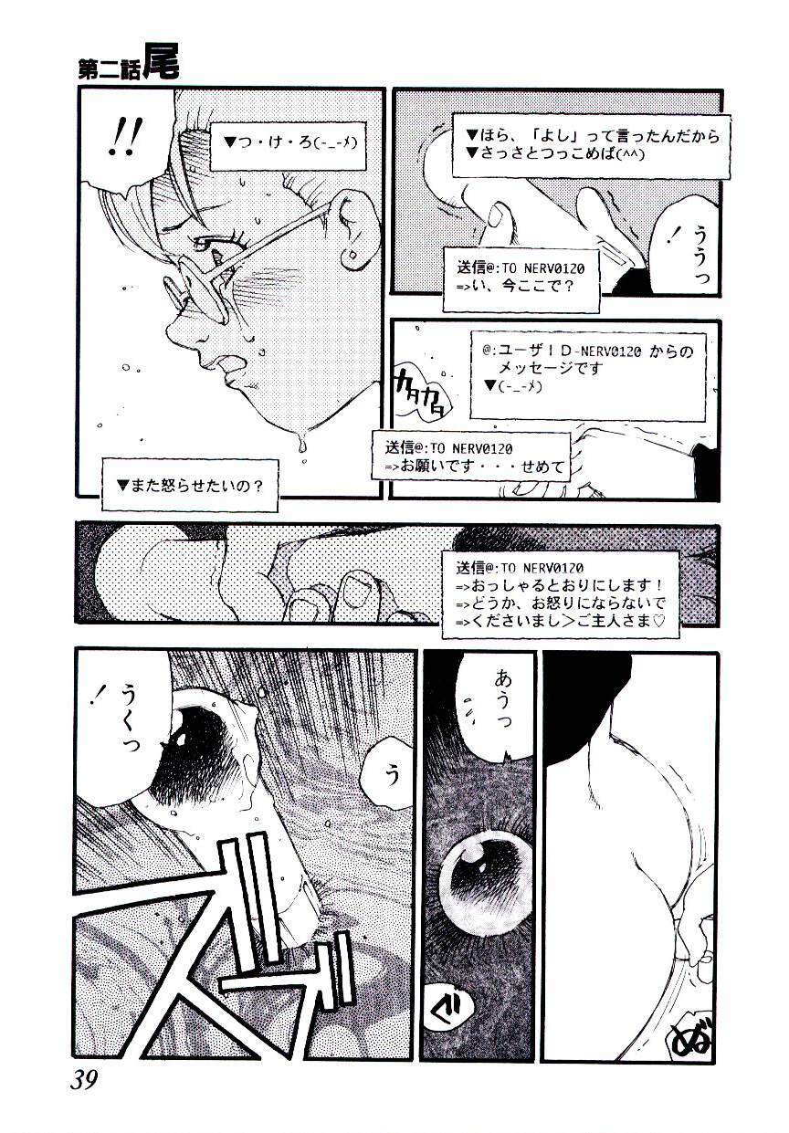 [Kaimeiji Yuu] K9 page 37 full