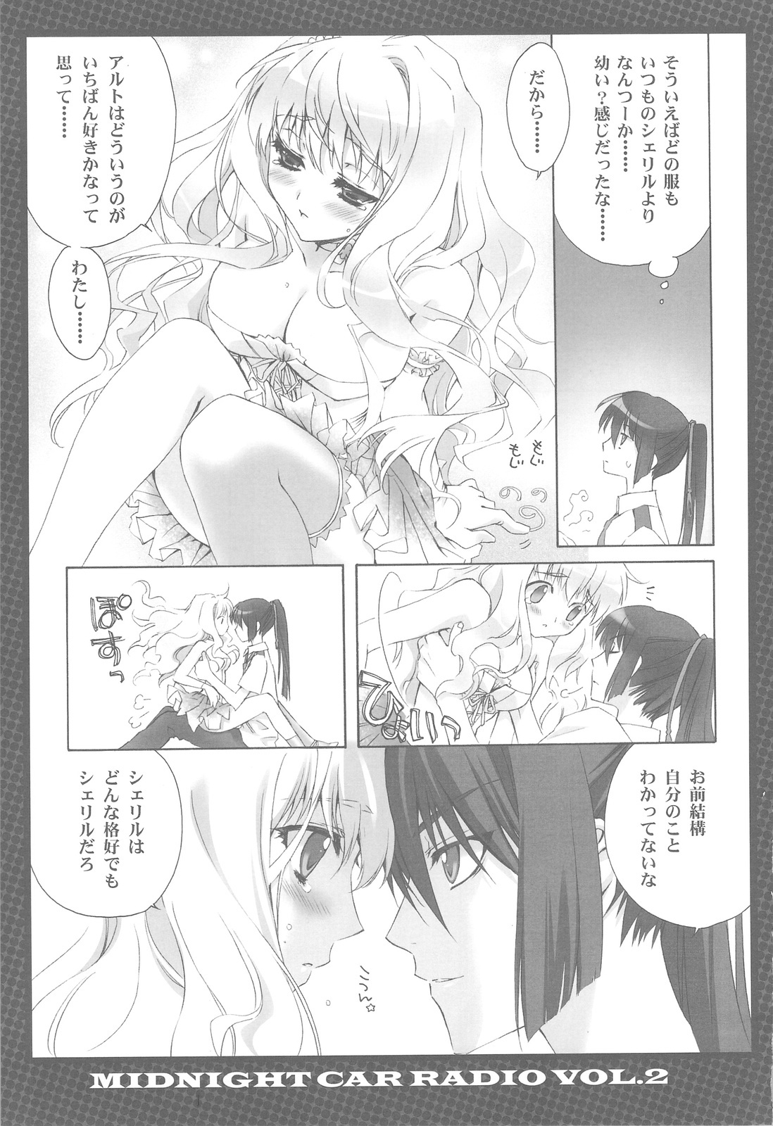 (C75) [CARNELIAN] MIDNIGHT CAR RADIO VOL.2 (Macross Frontier) page 10 full