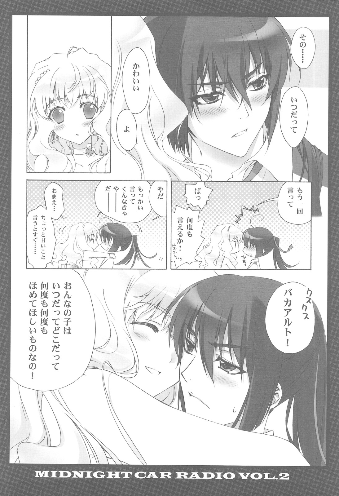 (C75) [CARNELIAN] MIDNIGHT CAR RADIO VOL.2 (Macross Frontier) page 11 full
