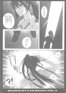 (C75) [CARNELIAN] MIDNIGHT CAR RADIO VOL.2 (Macross Frontier) - page 4