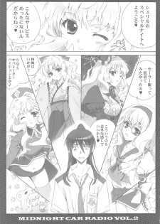 (C75) [CARNELIAN] MIDNIGHT CAR RADIO VOL.2 (Macross Frontier) - page 6