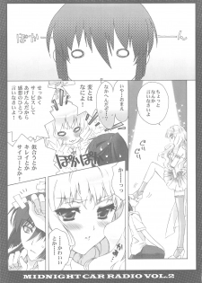 (C75) [CARNELIAN] MIDNIGHT CAR RADIO VOL.2 (Macross Frontier) - page 8