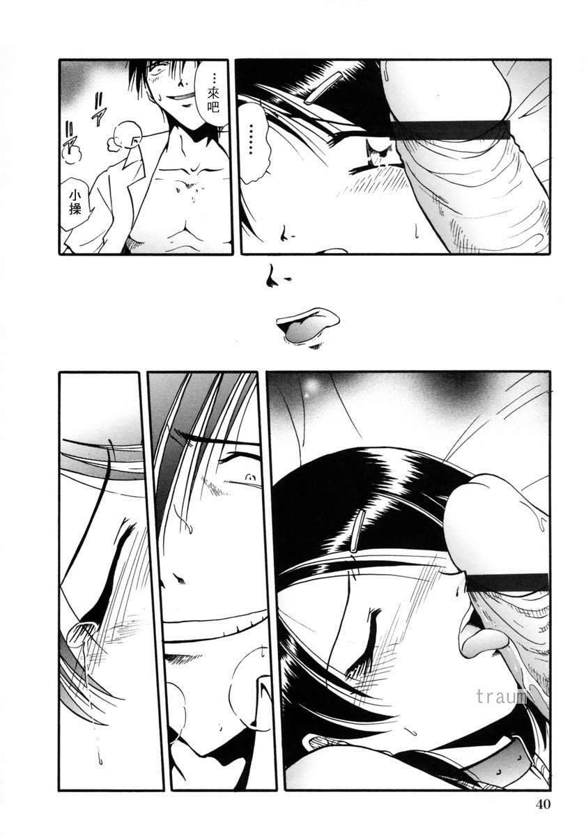 [Shizuka] Gokuchuu Soukan - Have Sexual Intercourse In Jail [Chinese] page 46 full