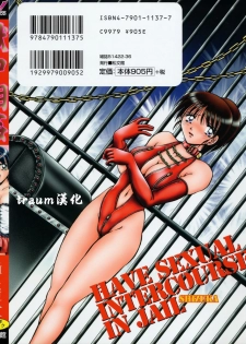 [Shizuka] Gokuchuu Soukan - Have Sexual Intercourse In Jail [Chinese] - page 2