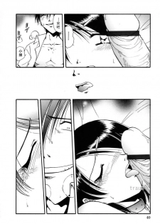 [Shizuka] Gokuchuu Soukan - Have Sexual Intercourse In Jail [Chinese] - page 46