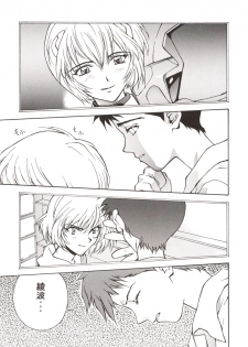 (C54) [Hapoi-dokoro (Okazaki Takeshi)] 155 (Mobile Suit Gundam Gyakushuu no Char, Neon Genesis Evangelion) - page 18