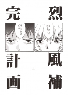 (C54) [Hapoi-dokoro (Okazaki Takeshi)] 155 (Mobile Suit Gundam Gyakushuu no Char, Neon Genesis Evangelion) - page 24