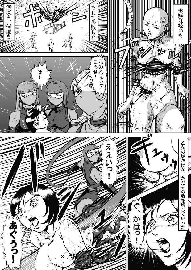 Goro Mask - omgdls page 25 full