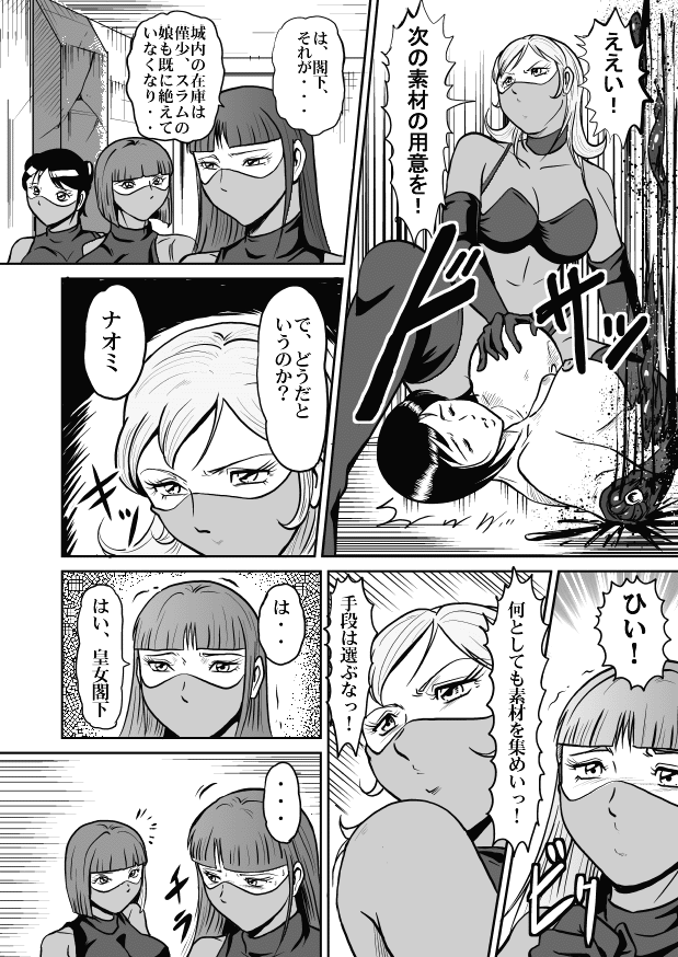 Goro Mask - omgdls page 26 full