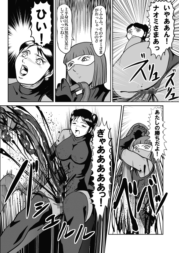 Goro Mask - omgdls page 29 full
