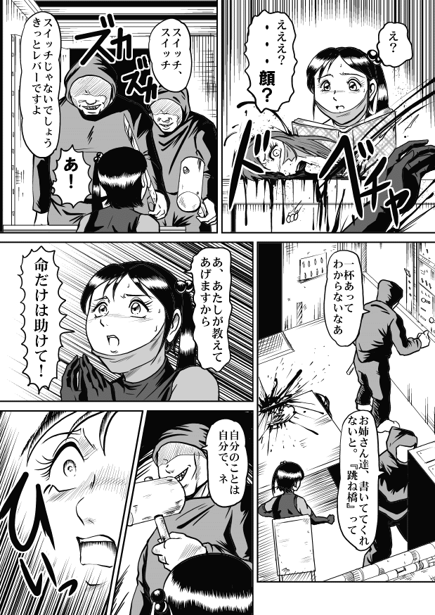 Goro Mask - omgdls page 37 full