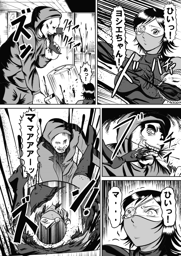 Goro Mask - omgdls page 43 full