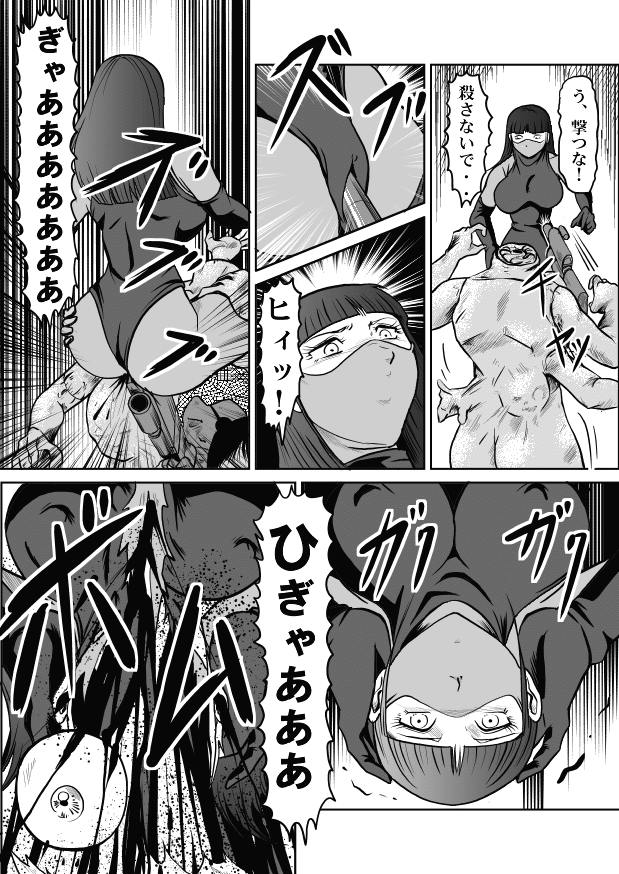 Goro Mask - omgdls page 51 full