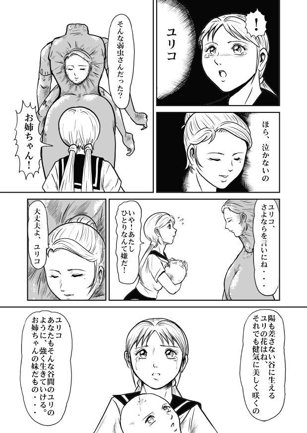 Goro Mask - omgdls page 53 full