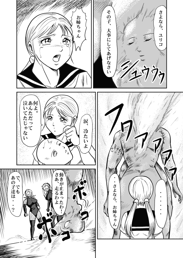 Goro Mask - omgdls page 54 full