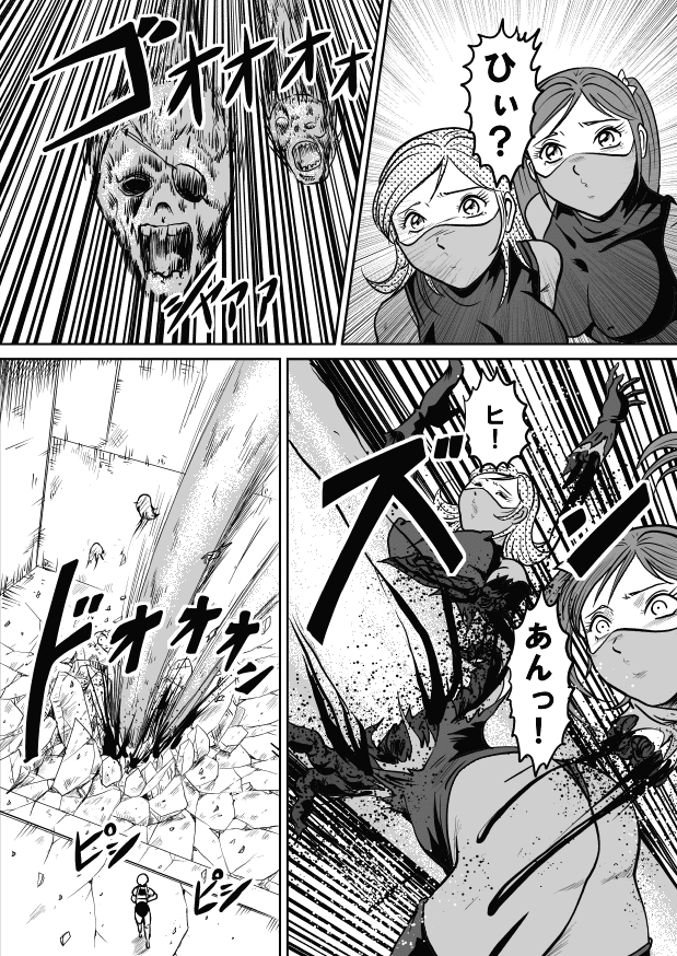 Goro Mask - omgdls page 56 full
