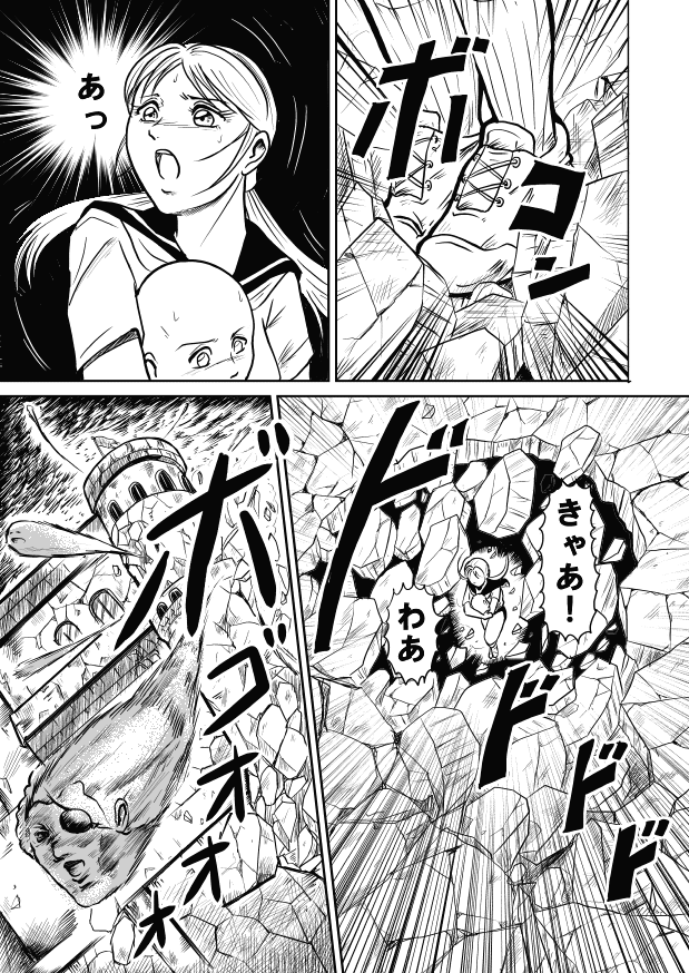Goro Mask - omgdls page 57 full