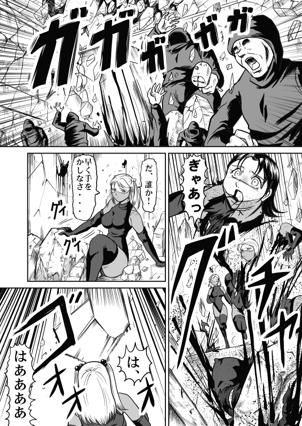 Goro Mask - omgdls page 58 full