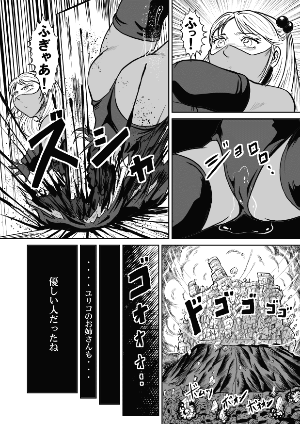 Goro Mask - omgdls page 59 full