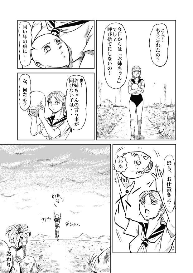 Goro Mask - omgdls page 60 full