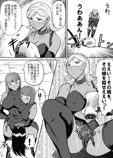 Goro Mask - omgdls - page 15