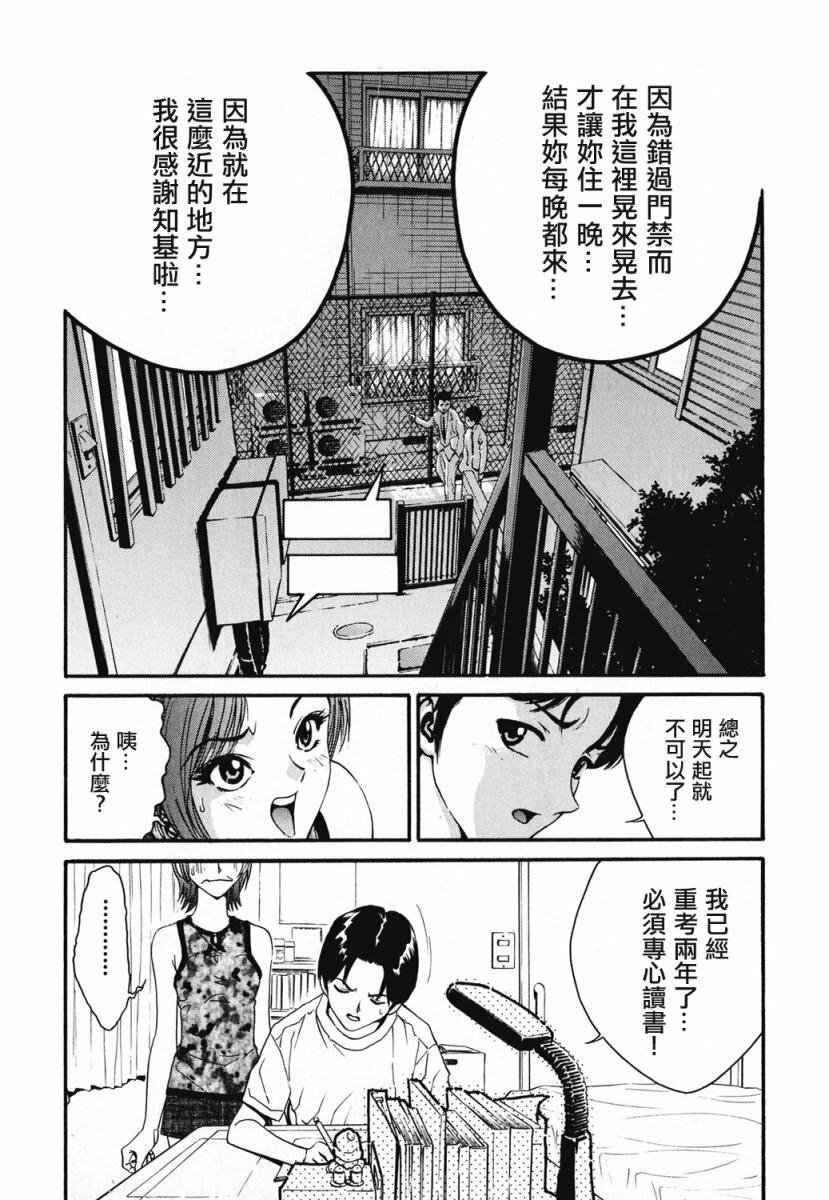 [Shun Shirataki] Onnanoko [Chinese] page 152 full