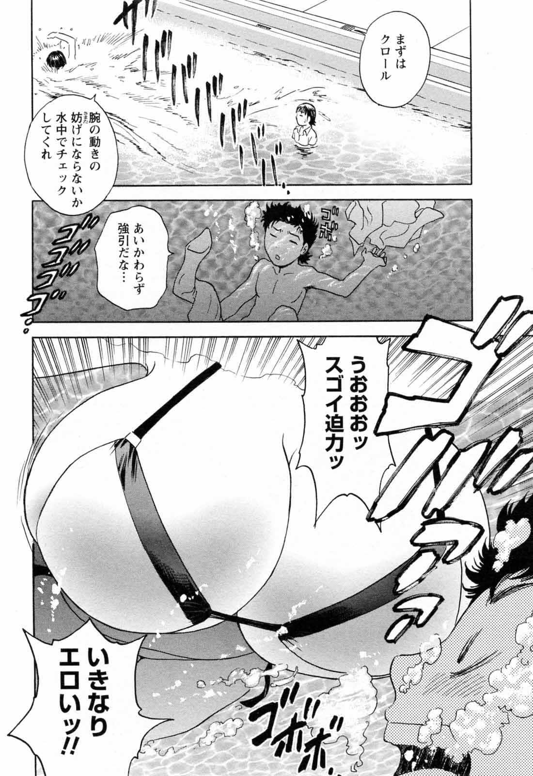[Hidemaru] Mo-Retsu! Boin Sensei 5 page 124 full