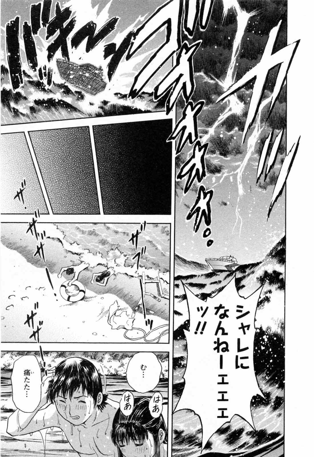 [Hidemaru] Mo-Retsu! Boin Sensei 5 page 139 full