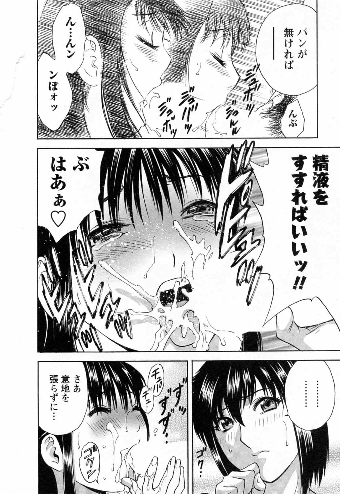 [Hidemaru] Mo-Retsu! Boin Sensei 5 page 144 full