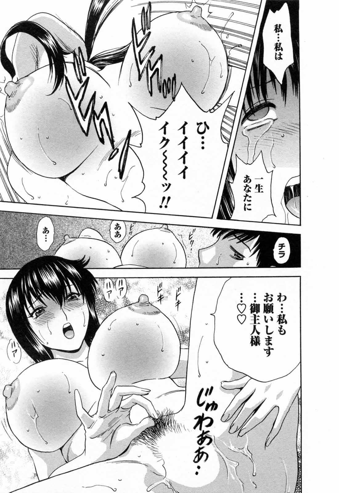 [Hidemaru] Mo-Retsu! Boin Sensei 5 page 149 full