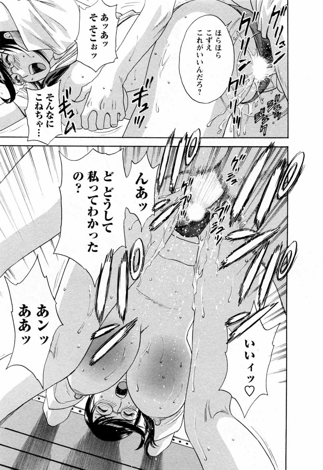 [Hidemaru] Mo-Retsu! Boin Sensei 5 page 169 full