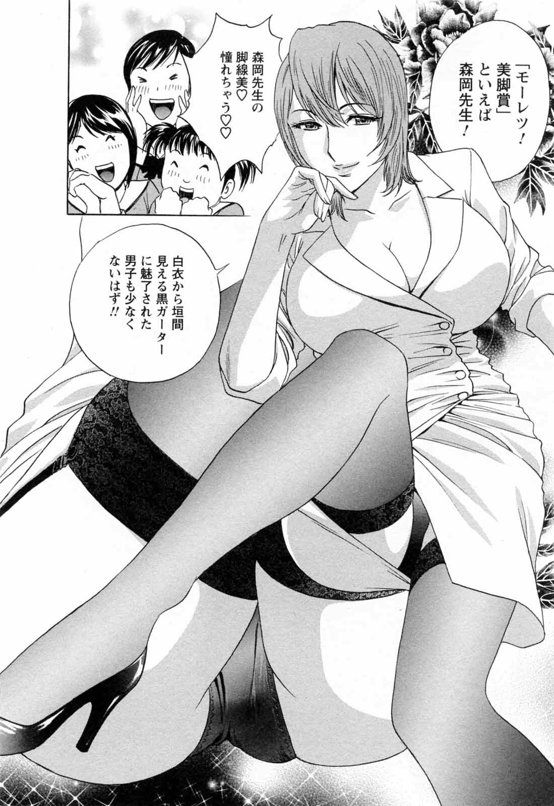 [Hidemaru] Mo-Retsu! Boin Sensei 5 page 180 full