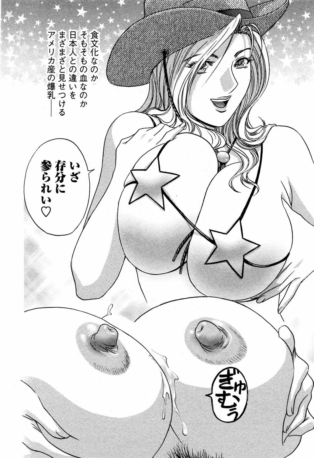 [Hidemaru] Mo-Retsu! Boin Sensei 5 page 182 full