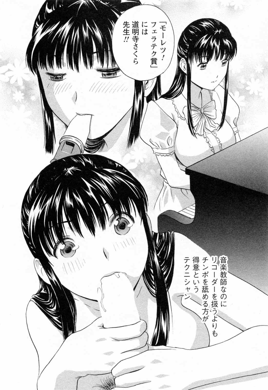 [Hidemaru] Mo-Retsu! Boin Sensei 5 page 186 full