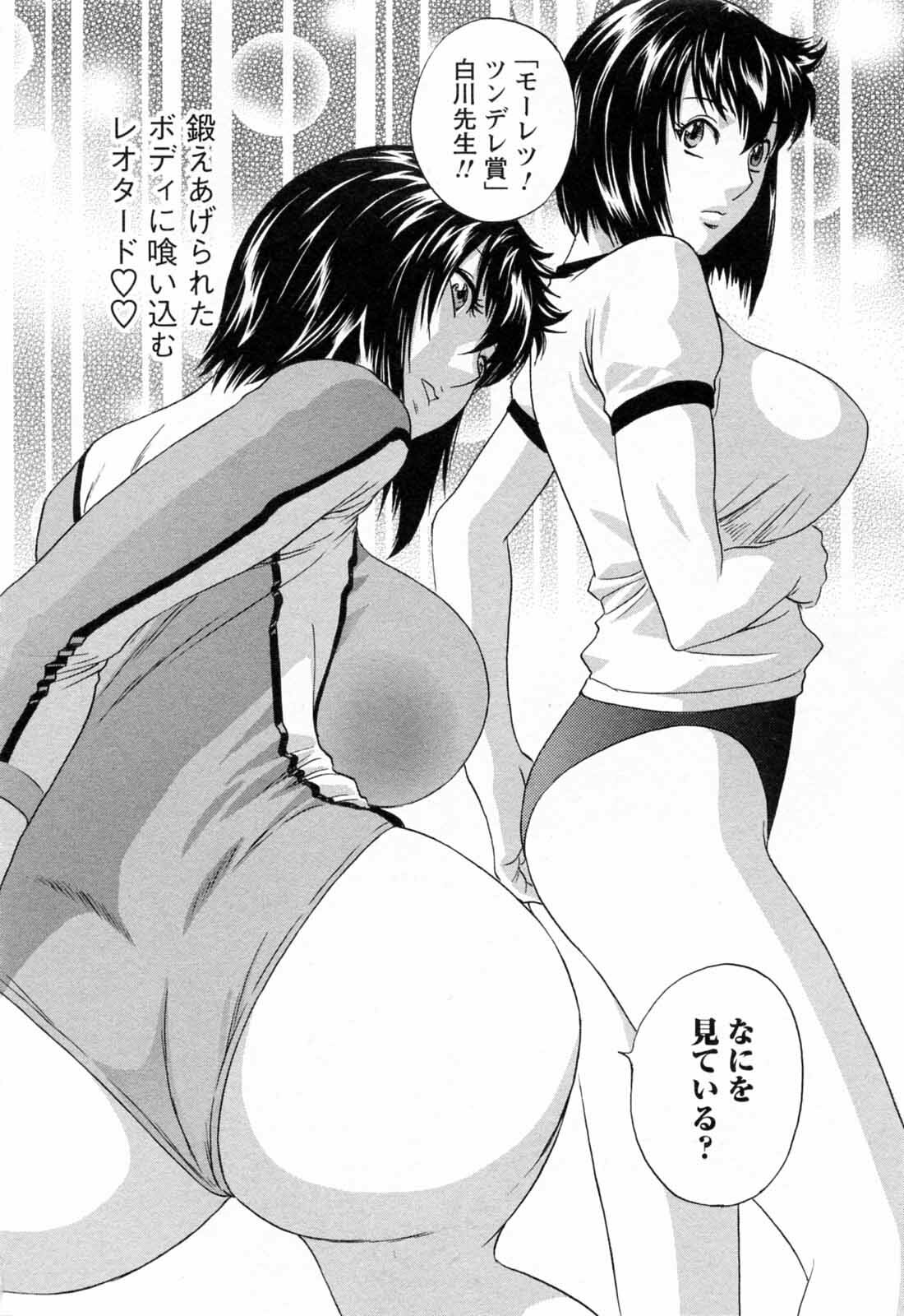 [Hidemaru] Mo-Retsu! Boin Sensei 5 page 188 full