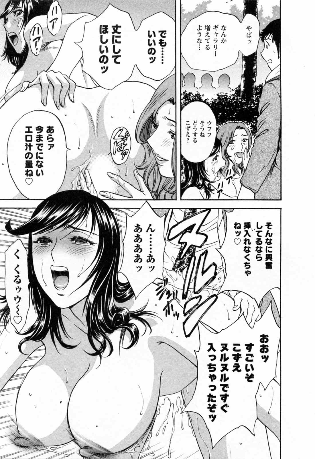 [Hidemaru] Mo-Retsu! Boin Sensei 5 page 71 full