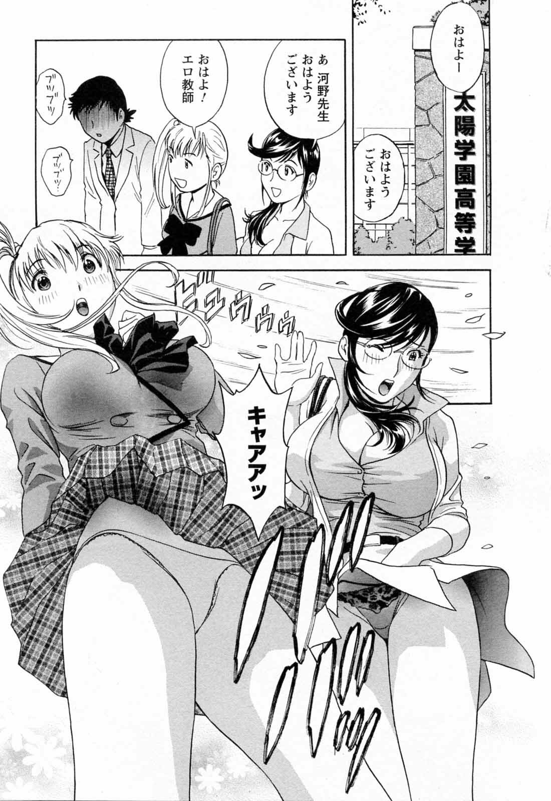 [Hidemaru] Mo-Retsu! Boin Sensei 5 page 97 full