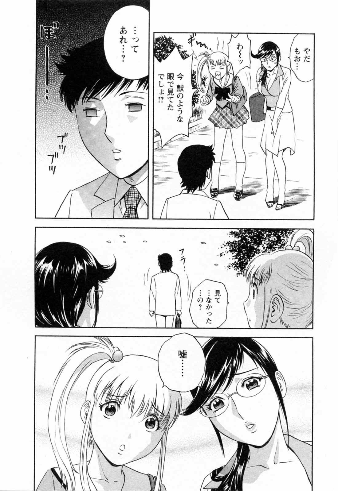 [Hidemaru] Mo-Retsu! Boin Sensei 5 page 98 full