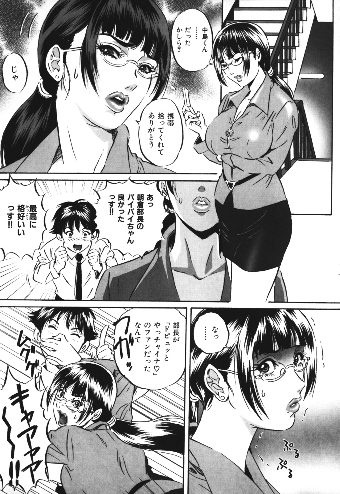 [Mon-Mon] Chijoku no Meikyuu page 117 full