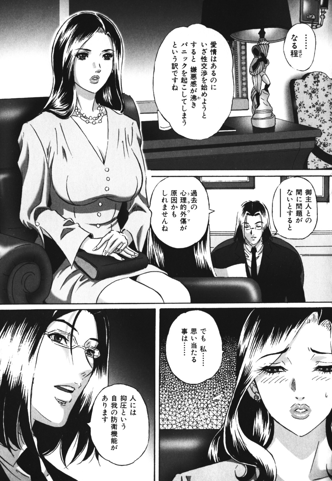 [Mon-Mon] Chijoku no Meikyuu page 191 full