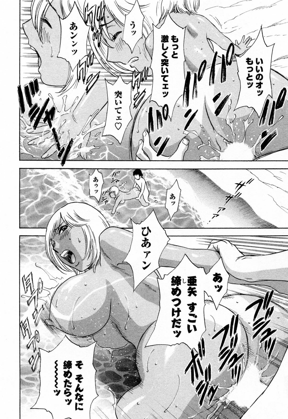 [Hidemaru] Mo-Retsu! Boin Sensei 4 page 112 full