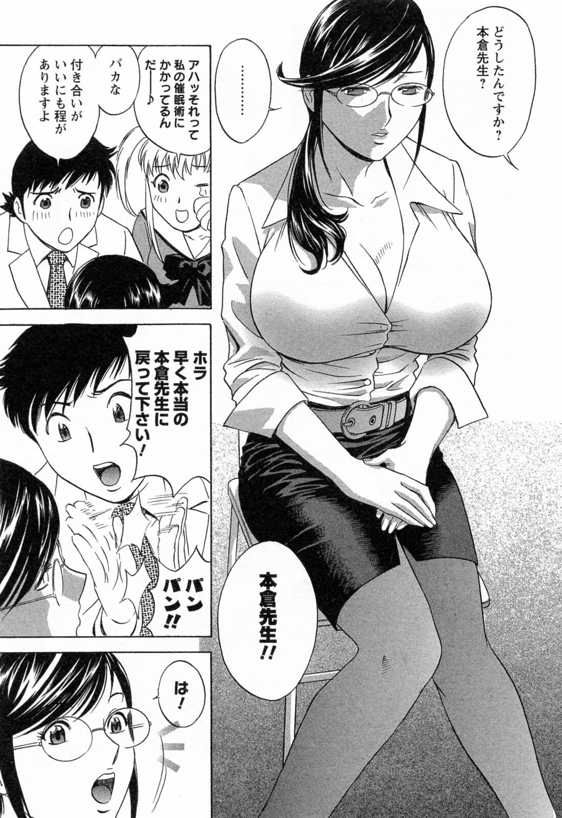 [Hidemaru] Mo-Retsu! Boin Sensei 4 page 141 full