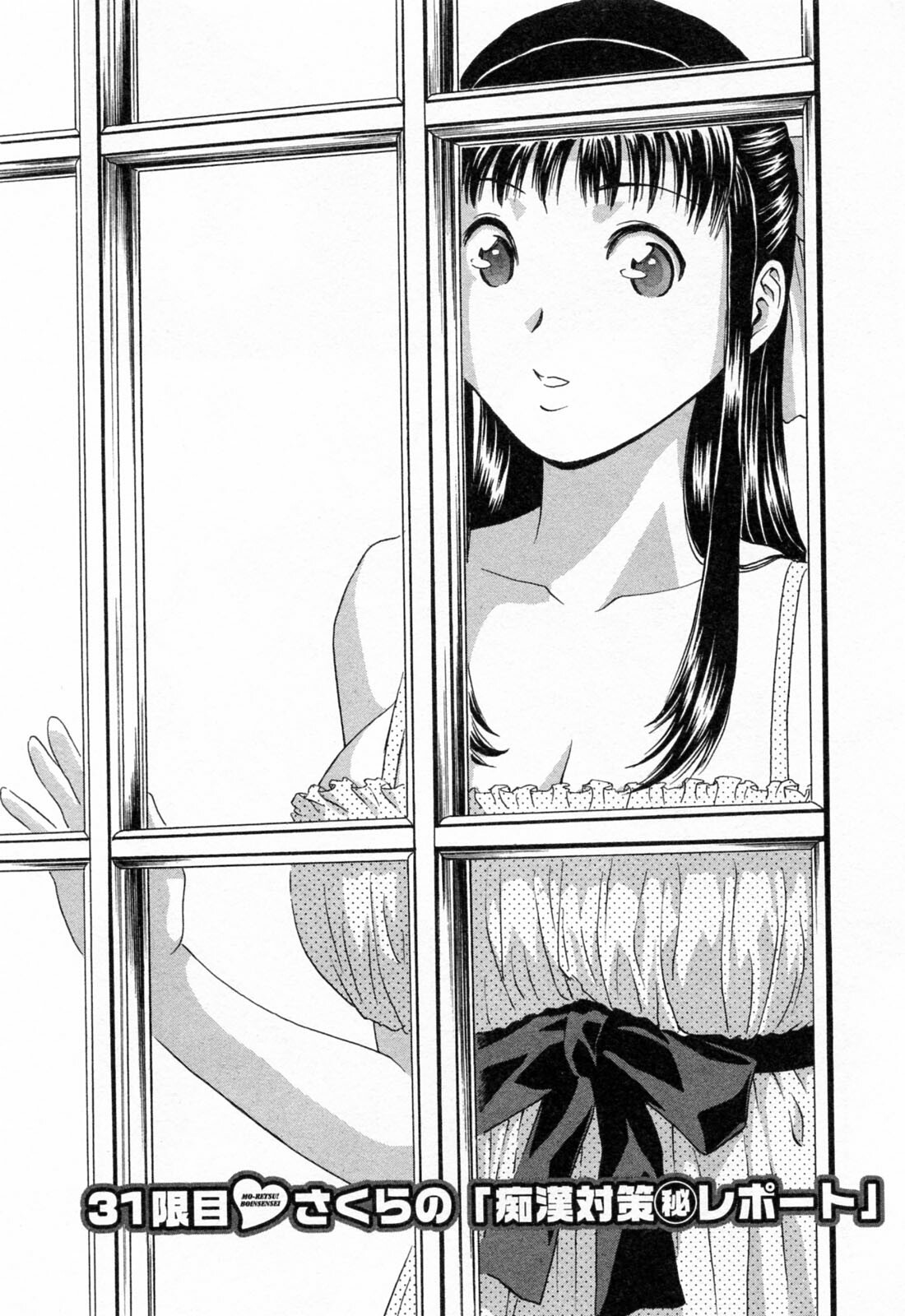 [Hidemaru] Mo-Retsu! Boin Sensei 4 page 76 full