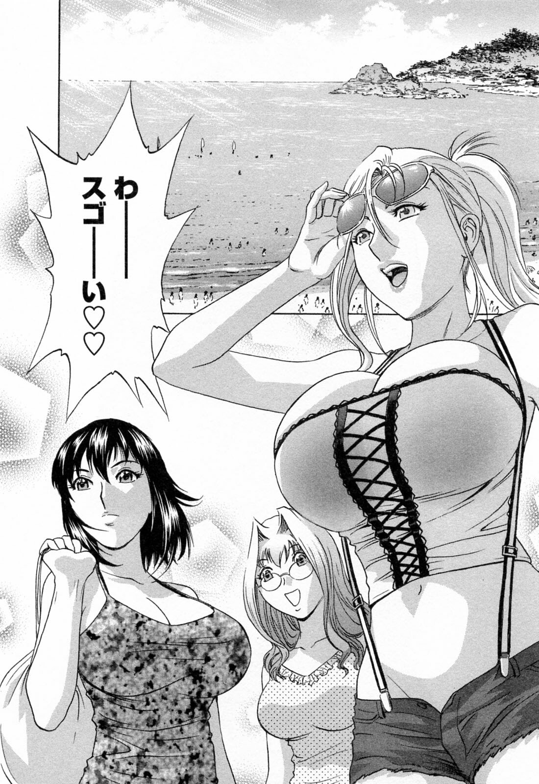 [Hidemaru] Mo-Retsu! Boin Sensei 4 page 96 full
