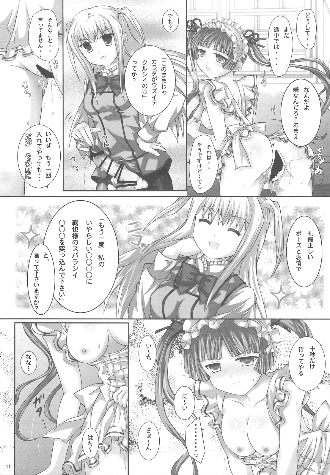 (SC42) [3 colors cat (Miketa Miekichi)] MARIHO! -derewoplus- (Maria Holic) page 10 full