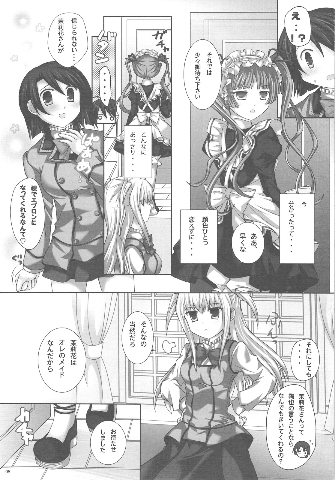 (SC42) [3 colors cat (Miketa Miekichi)] MARIHO! -derewoplus- (Maria Holic) page 4 full
